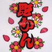 Japanese-Tattoo-Cake-close-up.jpg